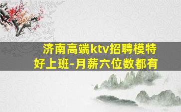 徐州夜场招聘